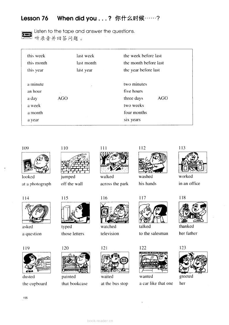1-076 When did you 绘本故事第2页