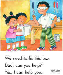Fix the Big Box绘本故事第3页