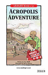 Acropolis Adventure