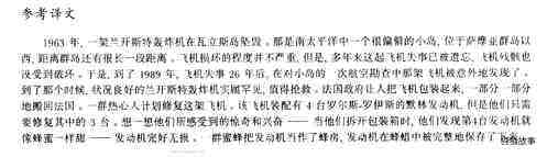 66 Sweet as honey!绘本故事第5页