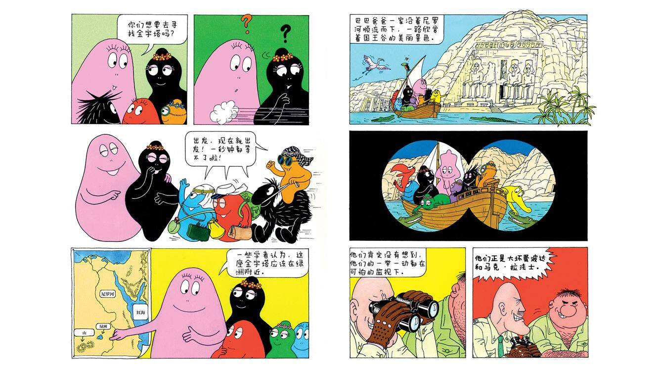 【巴巴妈妈解开金字塔谜题】绘本故事第3页