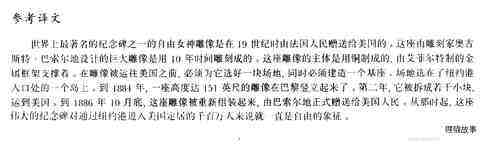 93 A noble gift绘本故事第4页