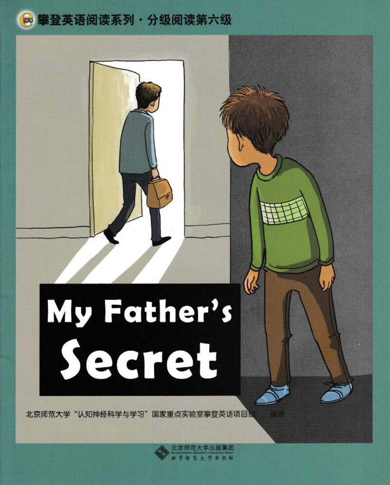 My Father’s Secret绘本故事第2页
