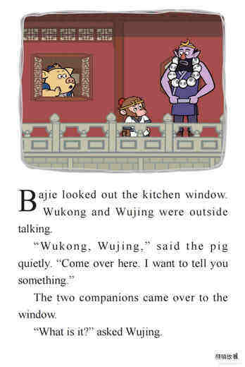 Wukong Leaves His Body绘本故事第3页