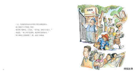 帕丁顿在动物园绘本故事第3页
