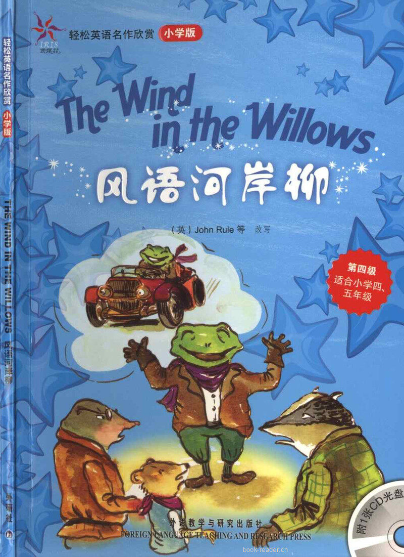 The Wind in the Willows 风雨河岸柳 绘本故事第2页