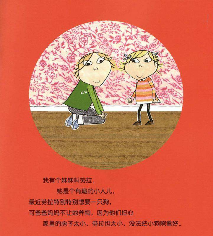 我们真的能照看好你的狗绘本故事第2页