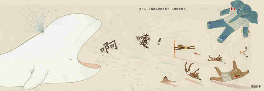 小鲸鱼回家绘本故事第4页