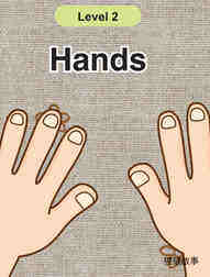 Hands
