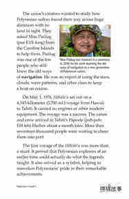 Polynesia绘本故事第4页