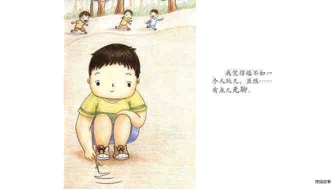 运动小超人绘本故事第5页