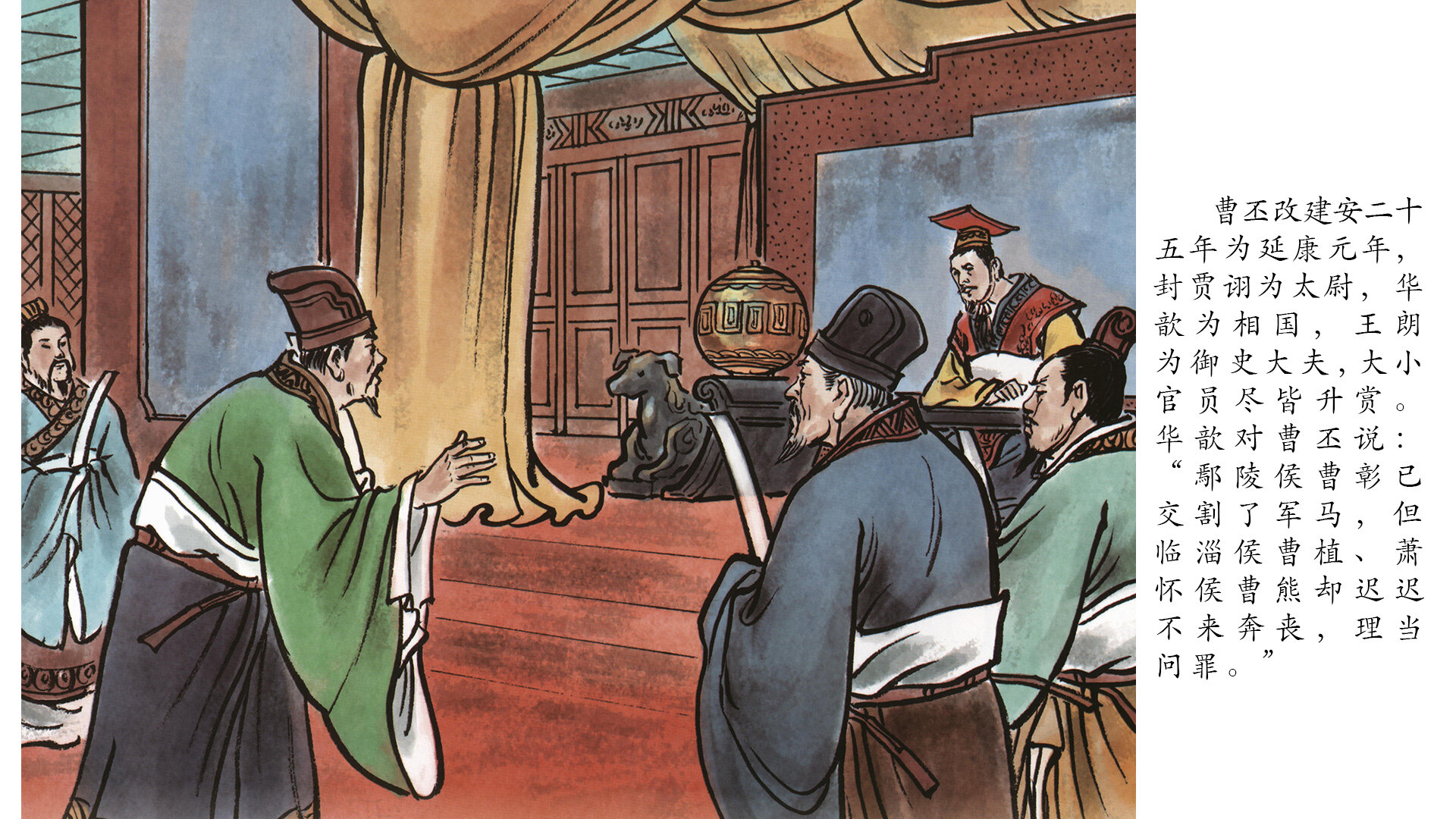 七步诗绘本故事第4页