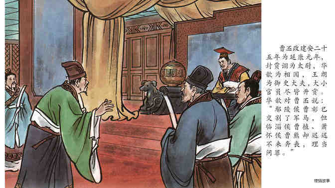七步诗绘本故事第4页