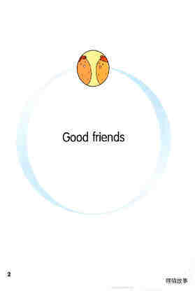 1E-Good friends绘本故事第3页