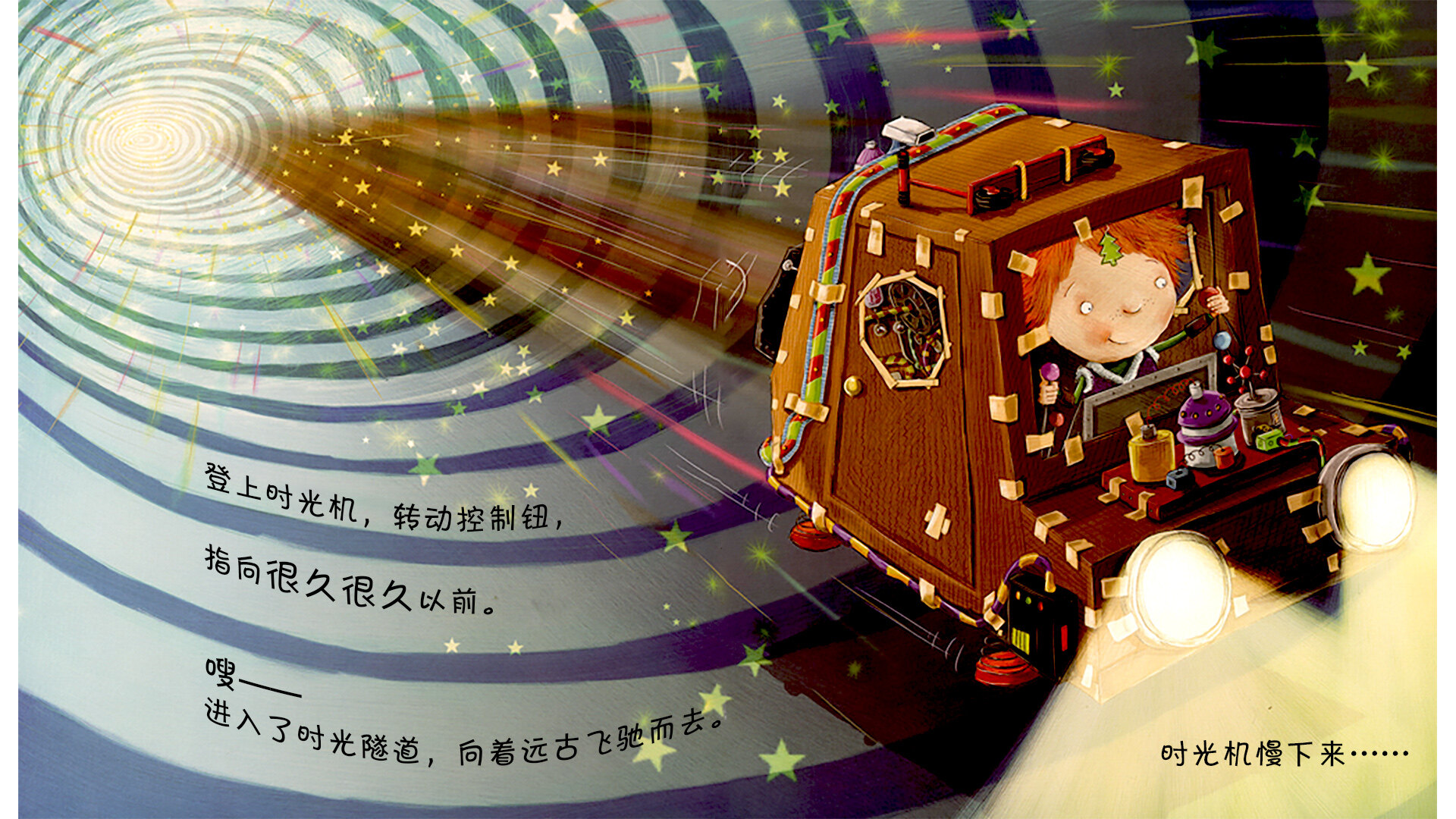 甜甜圈斗恶龙绘本故事第5页