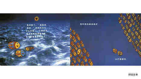 独一无二的你绘本故事第3页