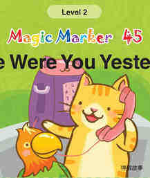 Where Were You Yesterday