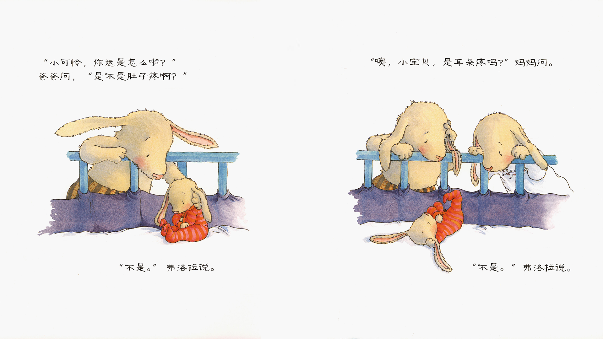 弗洛拉的小毯子绘本故事第4页