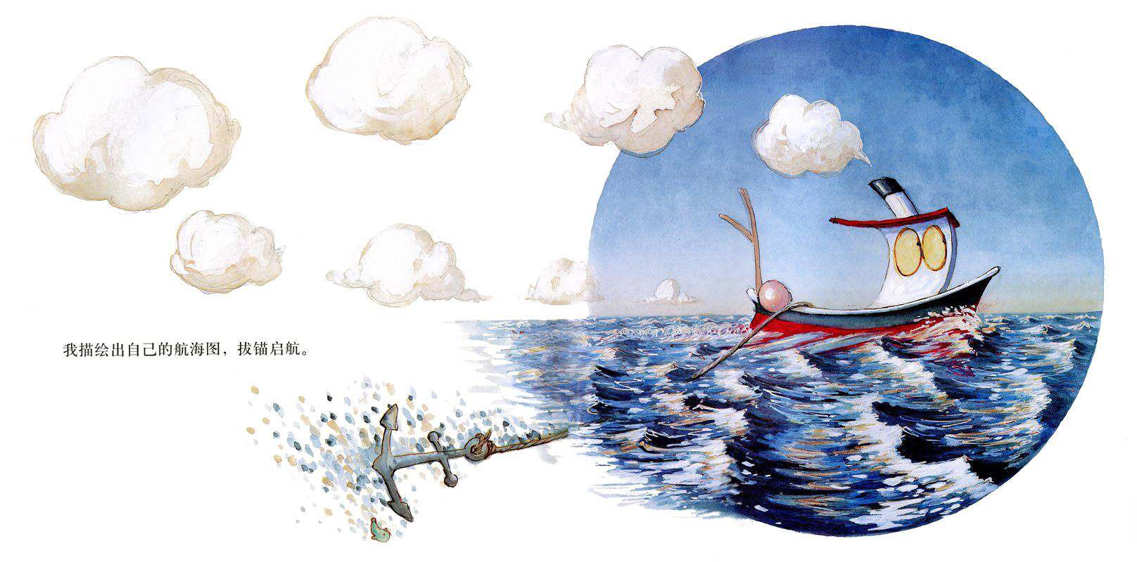 小船绘本故事第4页