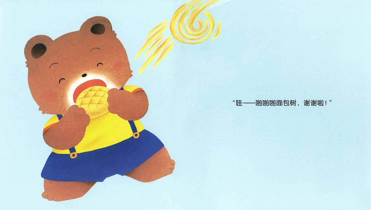 开心宝宝亲子游戏绘本5-啪啪啪面包绘本故事第4页