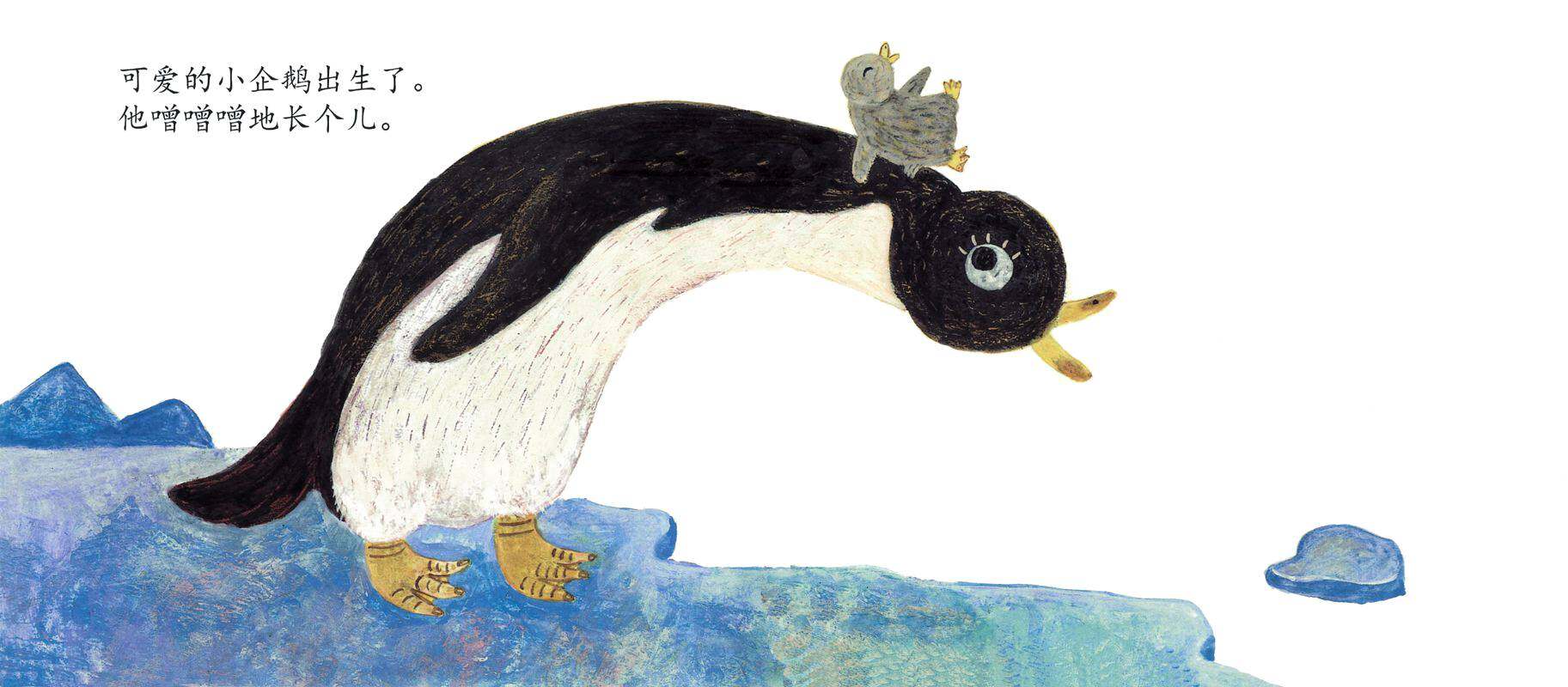 像极了绘本故事第2页