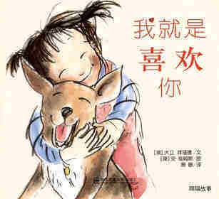 我就是喜欢你