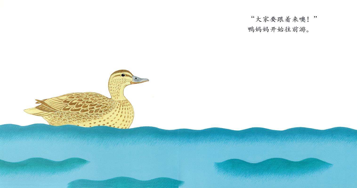 要跟着来噢绘本故事第2页