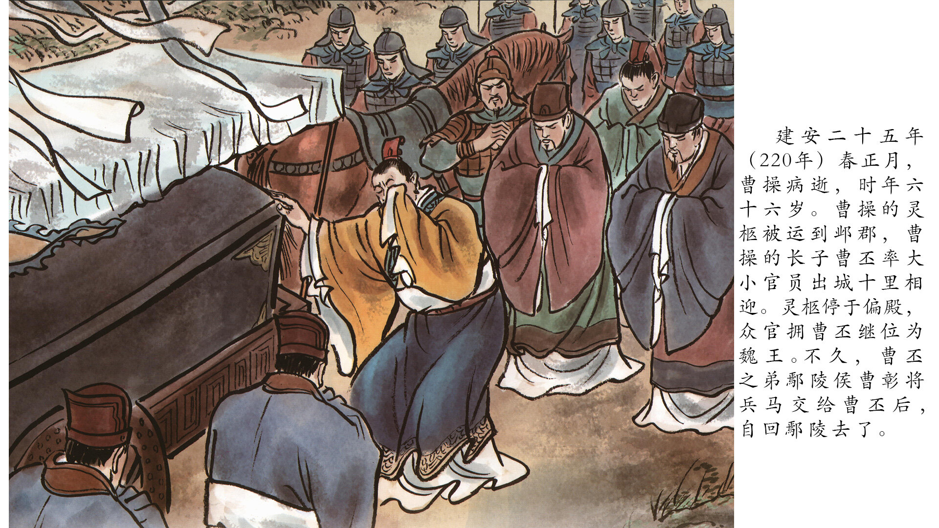 七步诗绘本故事第3页