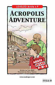 Acropolis Adventure