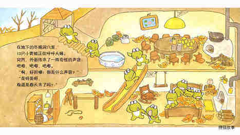 10只小青蛙过新年绘本故事第3页