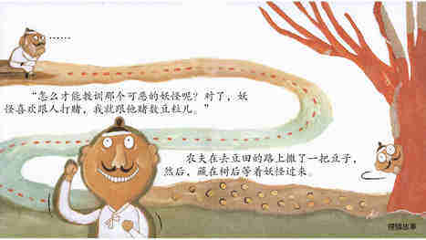 数豆粒儿绘本故事第5页