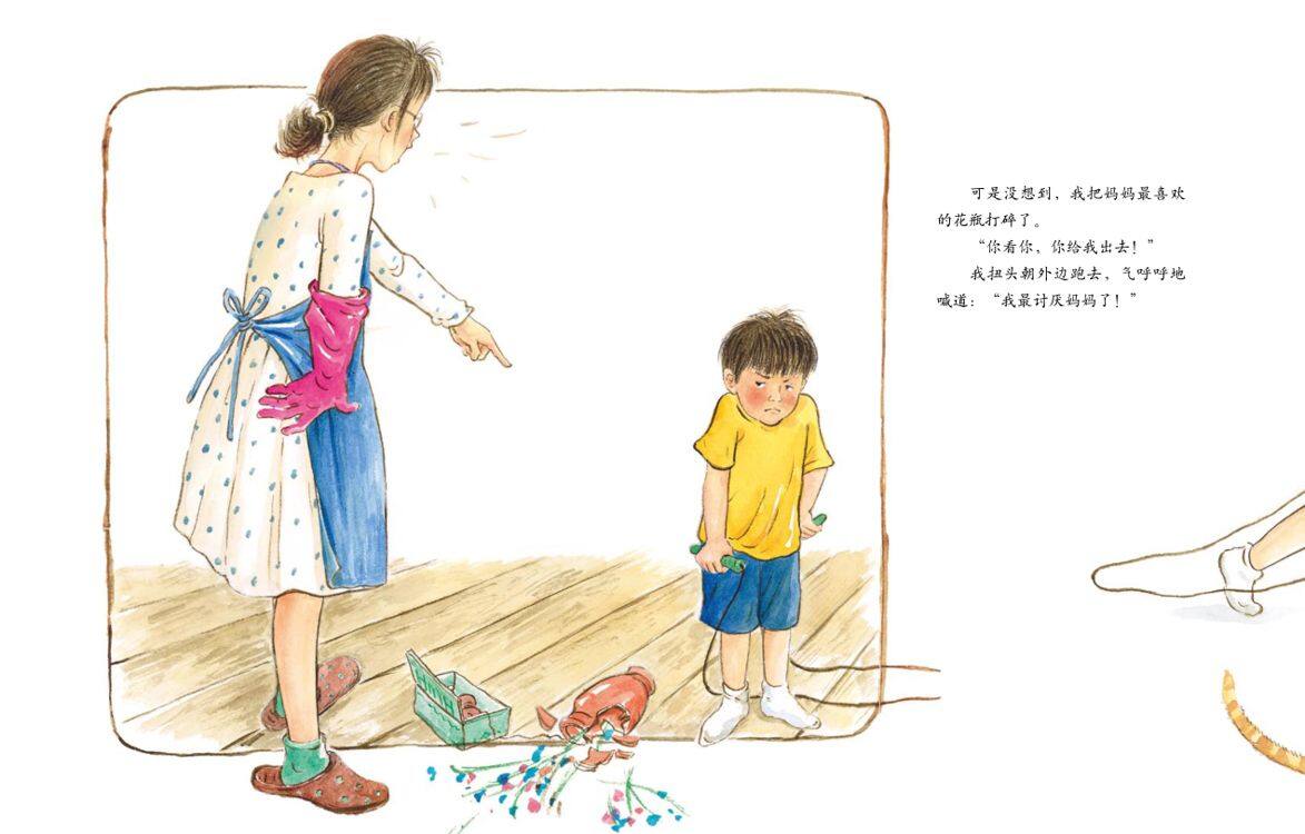 不要和青蛙跳绳.绘本故事第5页