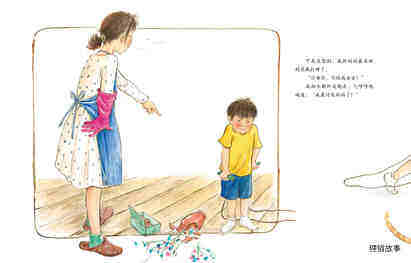 不要和青蛙跳绳.绘本故事第5页