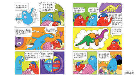 巴巴布莱特发现大恐龙绘本故事第3页