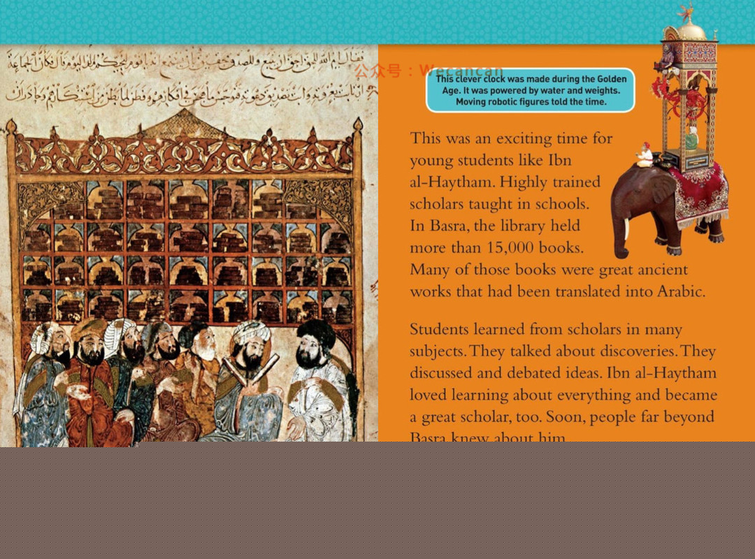 Ibn al-Haytham绘本故事第5页