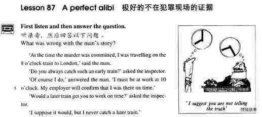 87 A perfect alibi绘本故事第2页