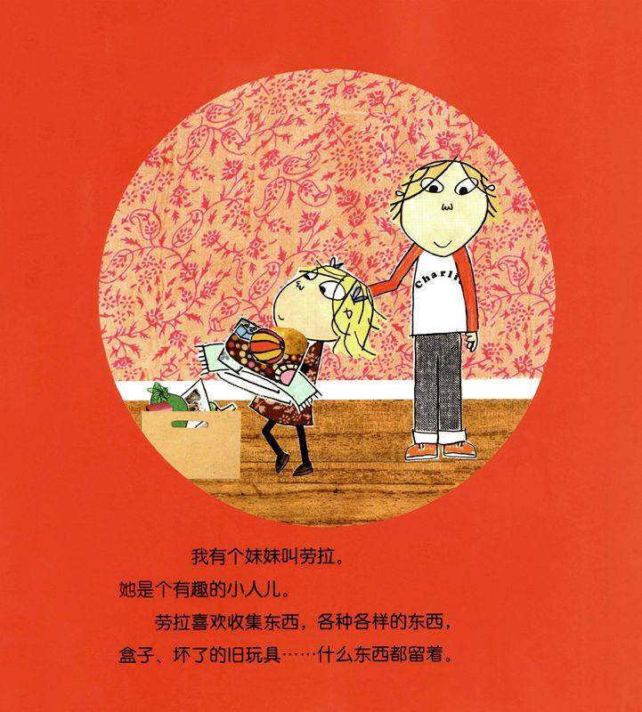 照顾好你的星球绘本故事第2页