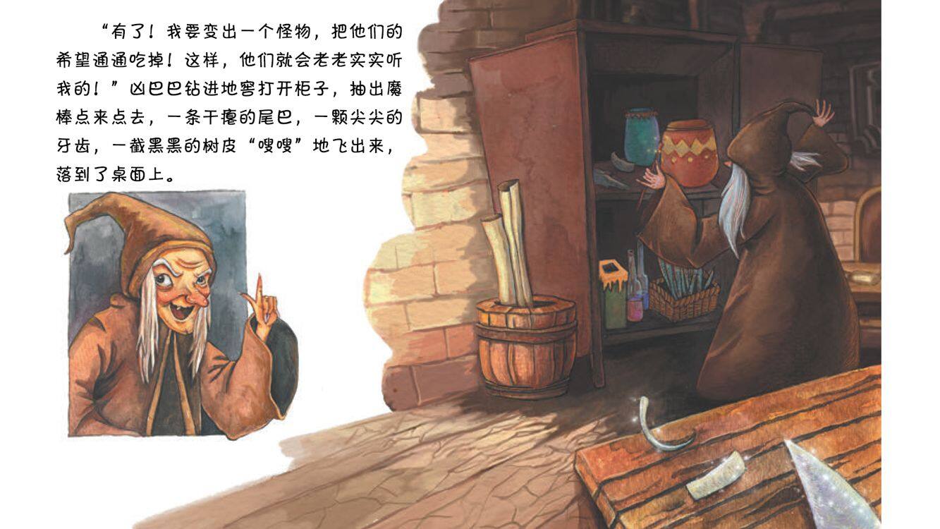 破解泡泡怪绘本故事第5页