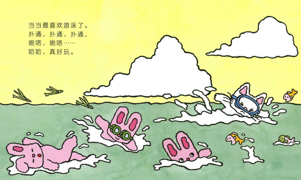 我最喜欢游泳了绘本故事第4页
