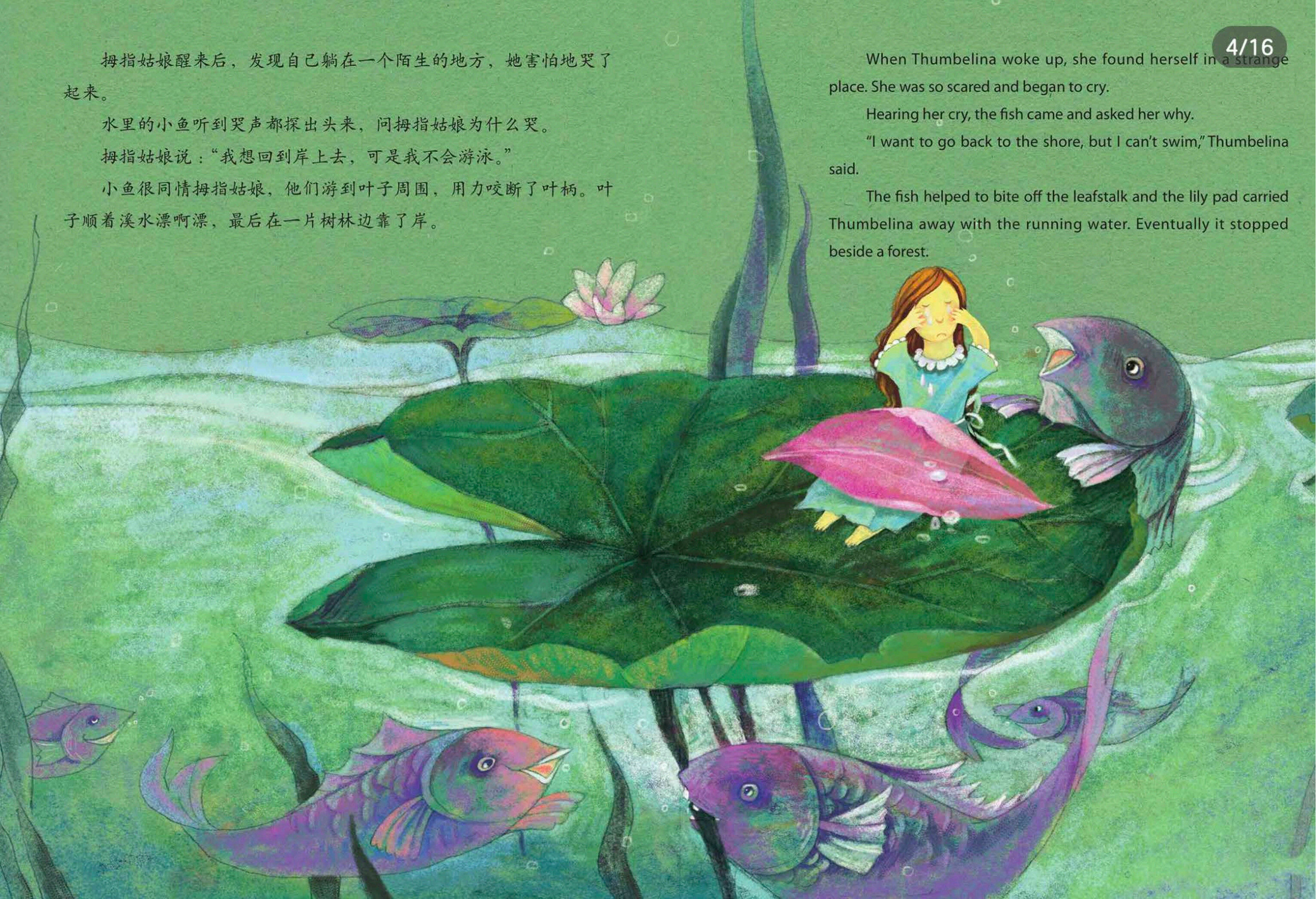 拇指姑娘绘本故事第4页