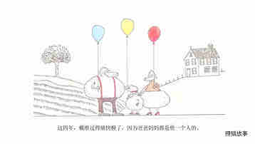又有了一个弟弟绘本故事第5页