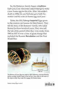 Fabulous Faberge Eggs绘本故事第4页
