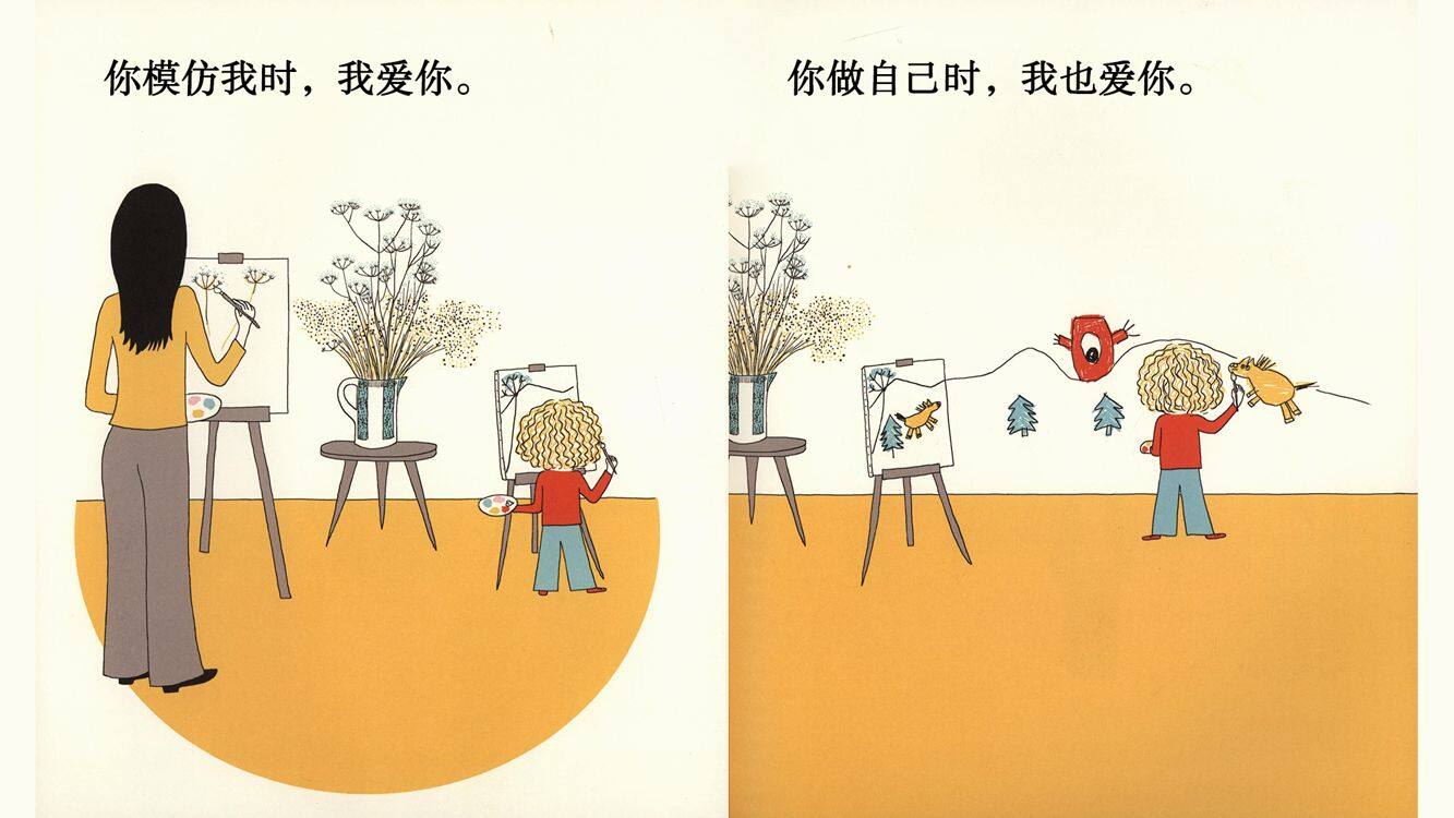 妈妈，你会永远爱我吗？绘本故事第5页