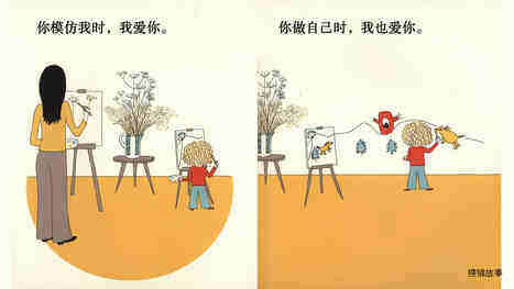 妈妈，你会永远爱我吗？绘本故事第5页