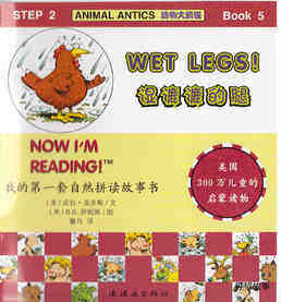 Wet Legs