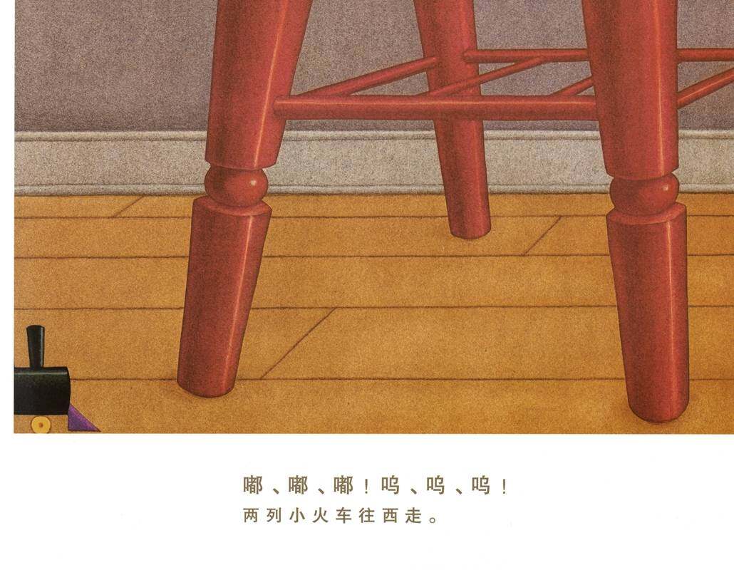 两列小火车绘本故事第3页