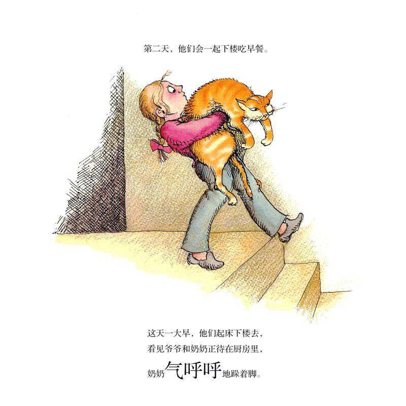 卡进罐子里的猫绘本故事第3页
