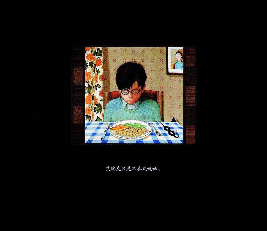 秘密朋友夜西米绘本故事第3页