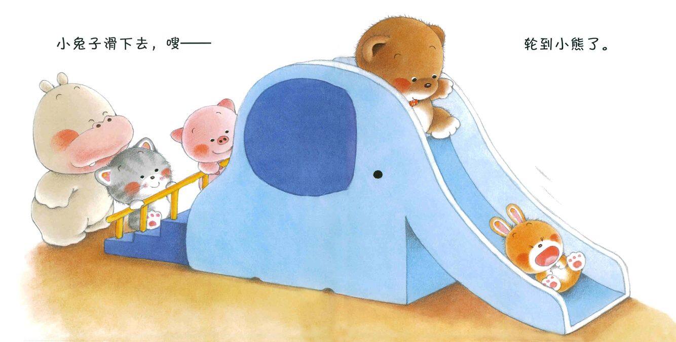 小熊宝宝系列：排好队一个接一个绘本故事第4页