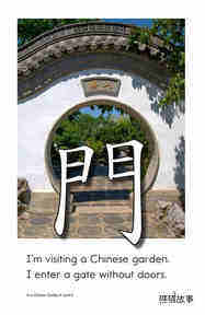 In a Chinese Garden绘本故事第3页